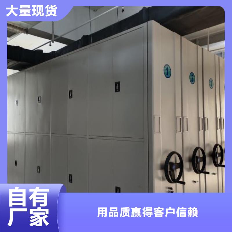 移动资料档案柜厂家直供