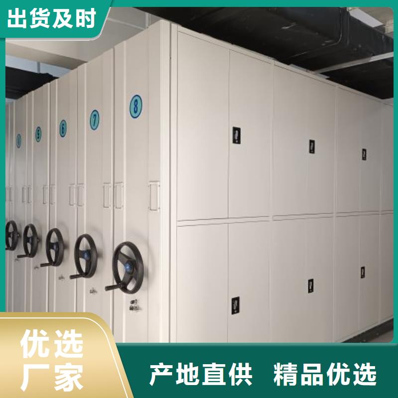 密集架移动柜厂家_规格齐全