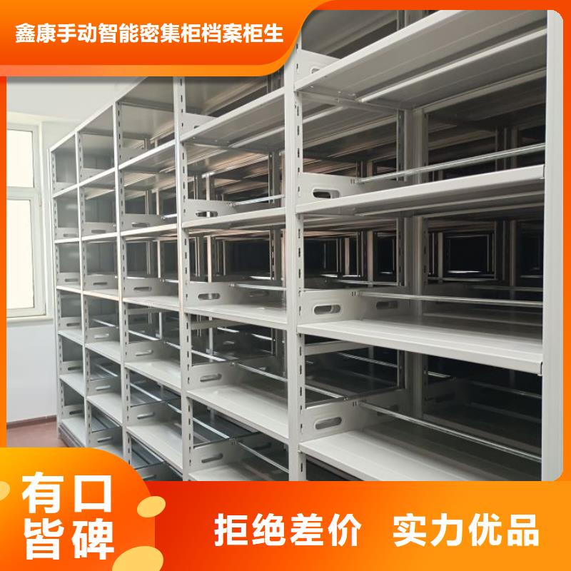 档案馆藏室密集柜优惠力度大
