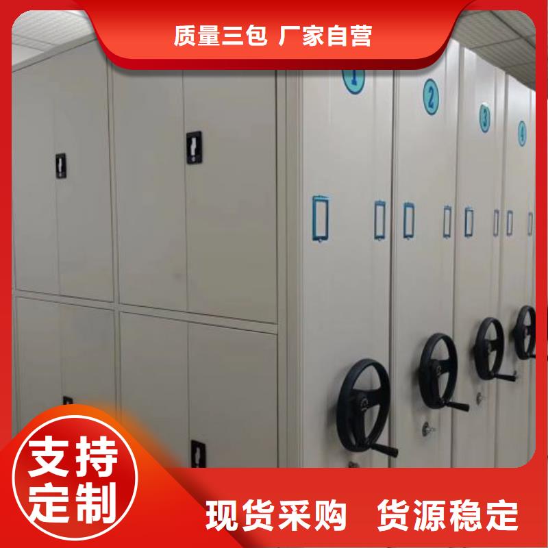城建档案管理密集架可零售