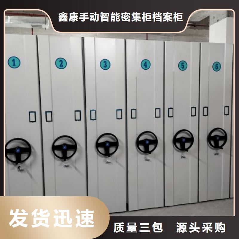 质量认证【鑫康】手动档案柜