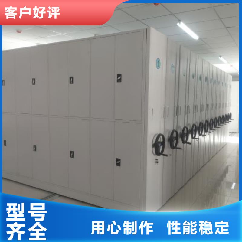 问答知识【鑫康】移动档案橱