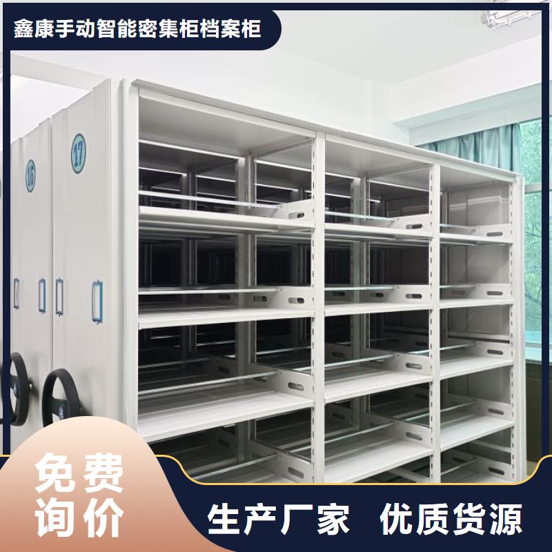 制造密集架图书柜的厂家