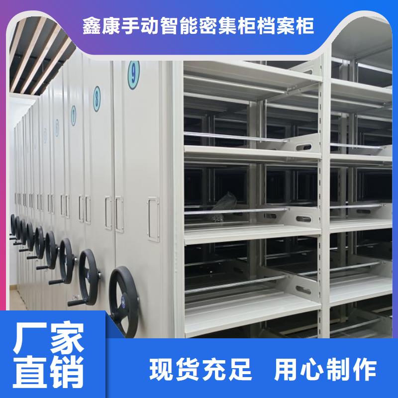 服务为先【鑫康】白沙县行走式密集柜