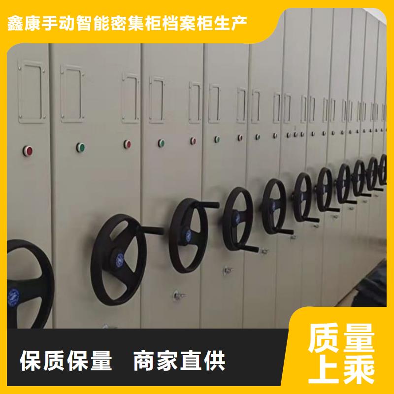 生产厂家欢迎咨询【鑫康】密集型活动档案柜