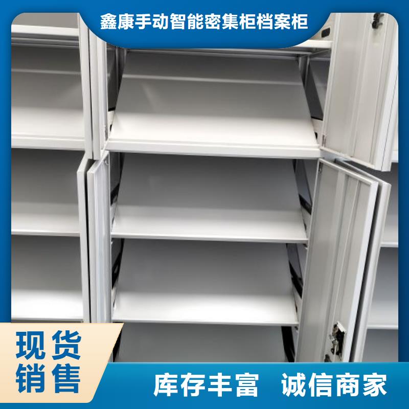 诚信商家【鑫康】智能控制档案柜