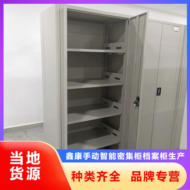 诚信商家【鑫康】智能控制档案柜