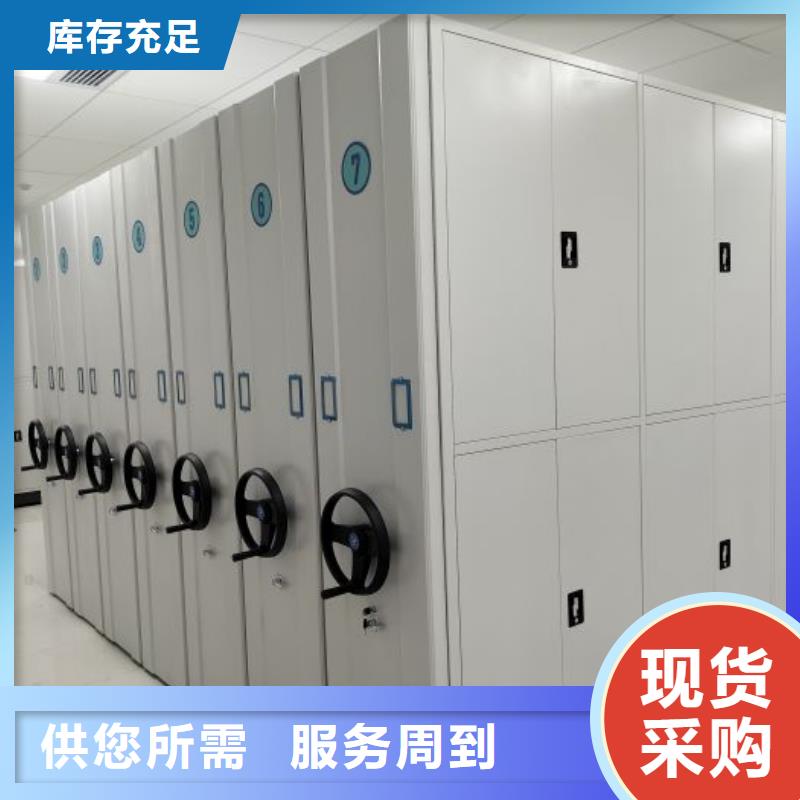 放心省心【鑫康】图书密集柜
