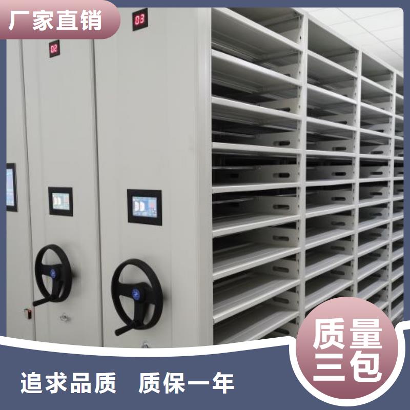 放心省心【鑫康】图书密集柜