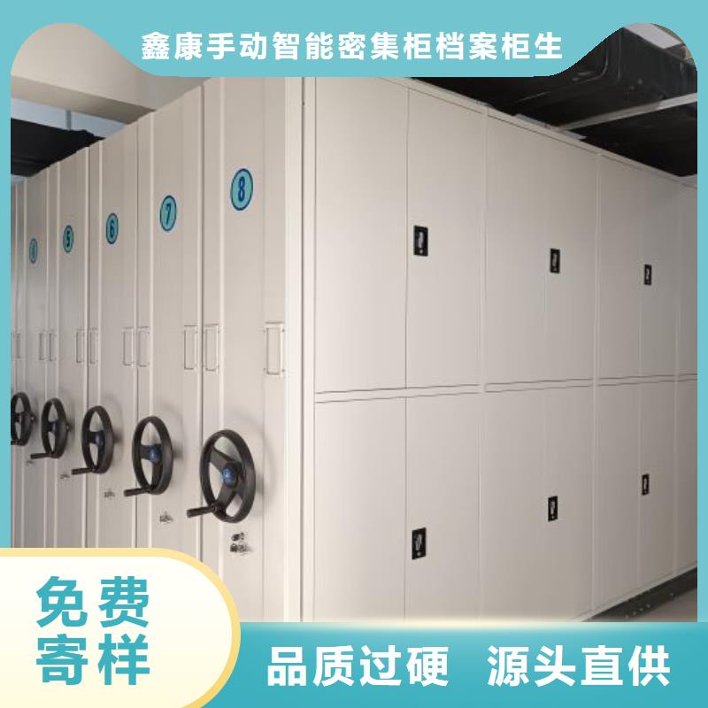 电子保密柜厂家-鑫康手动智能密集柜档案柜生产厂家