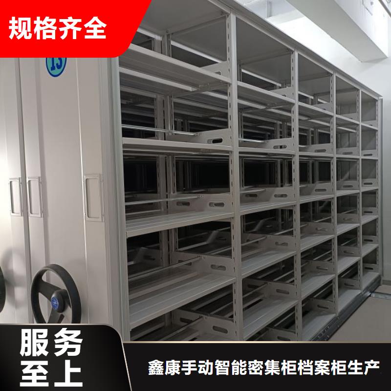 维修电话【鑫康】密集档案资料柜