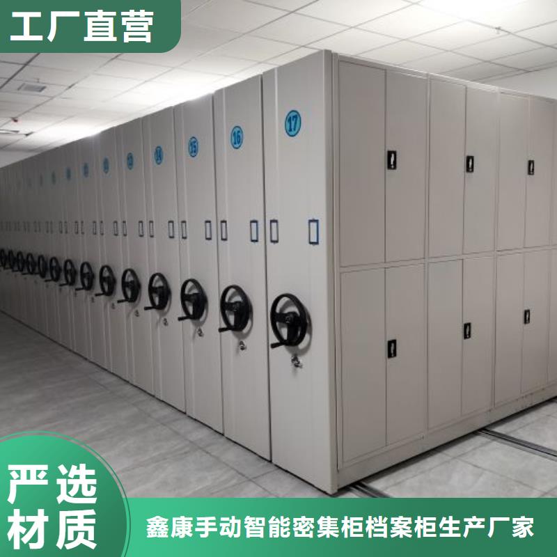 价格合理的档案库密集柜基地
