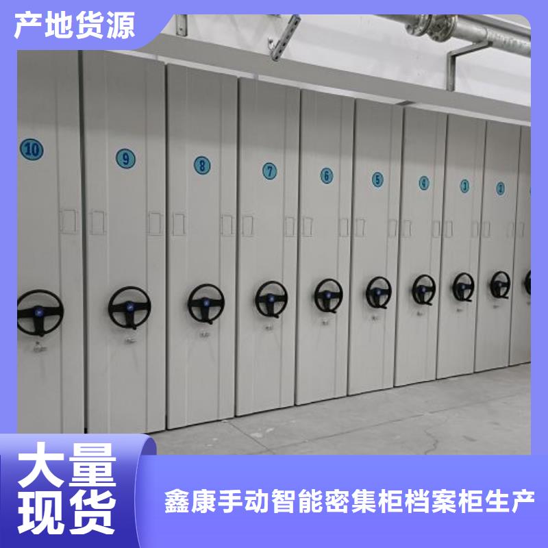 档案库房移动密集柜质量优质的厂家