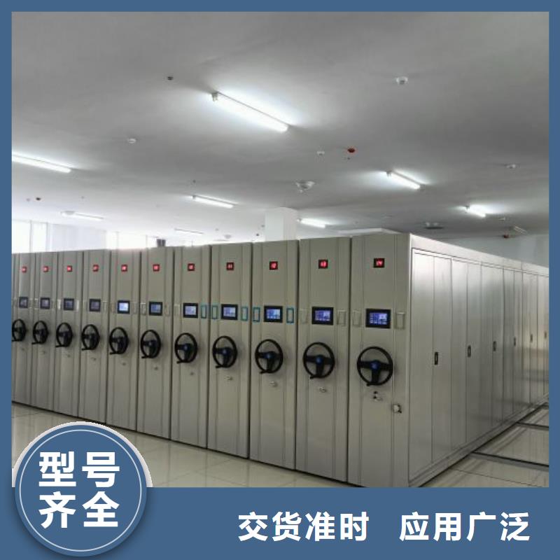 #档案室电动密集架#选择我们