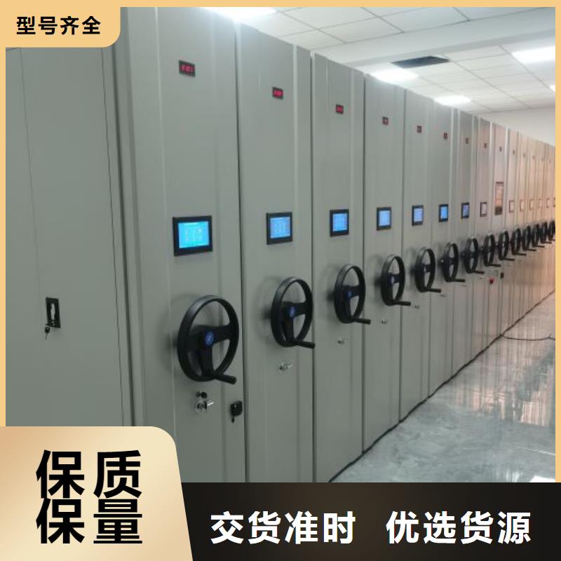 密集型档案柜特价销售