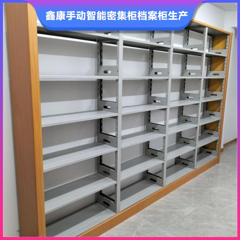 十年质保【鑫康】密集书架