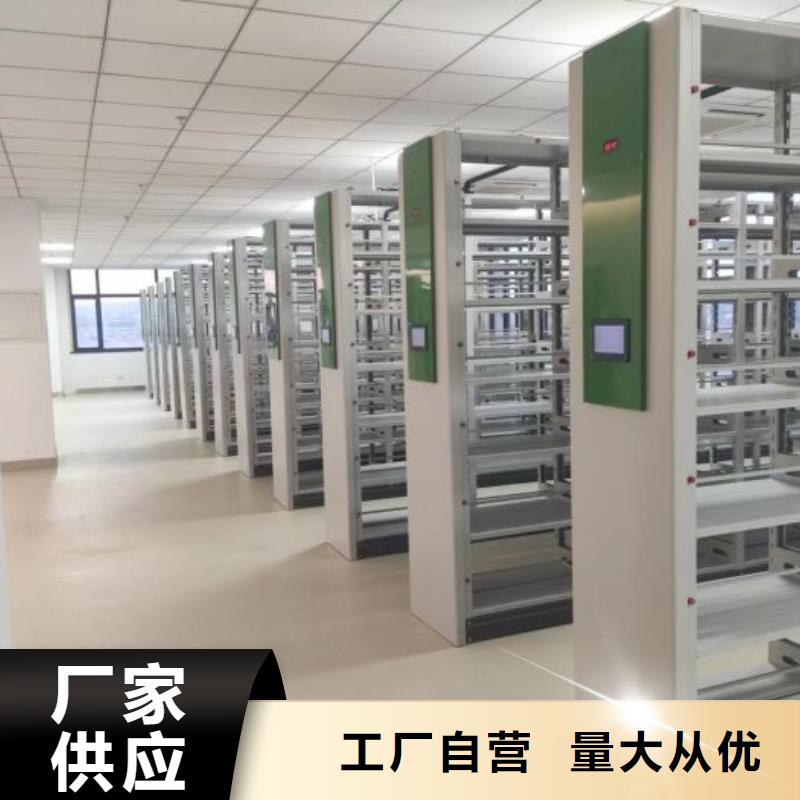 用户至上【鑫康】综合档案管理密集柜