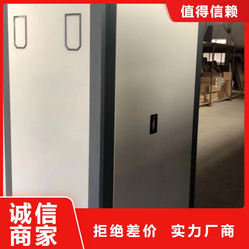 客户为先【鑫康】方向盘型密集柜