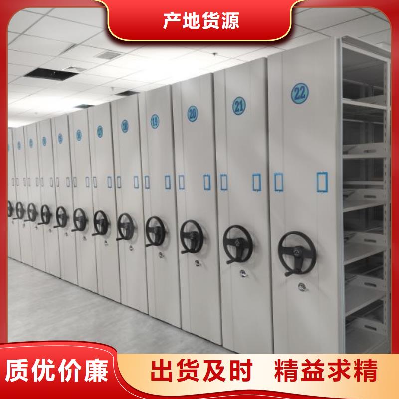 2025采购##智能档案电动密集架##品种齐全