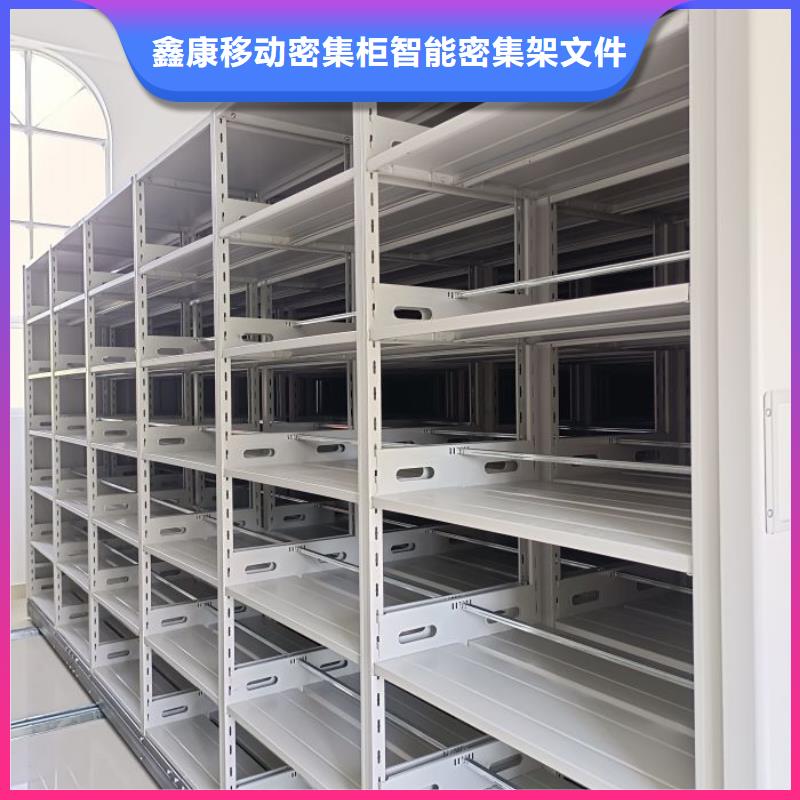 增创优势【鑫康】校用密集架