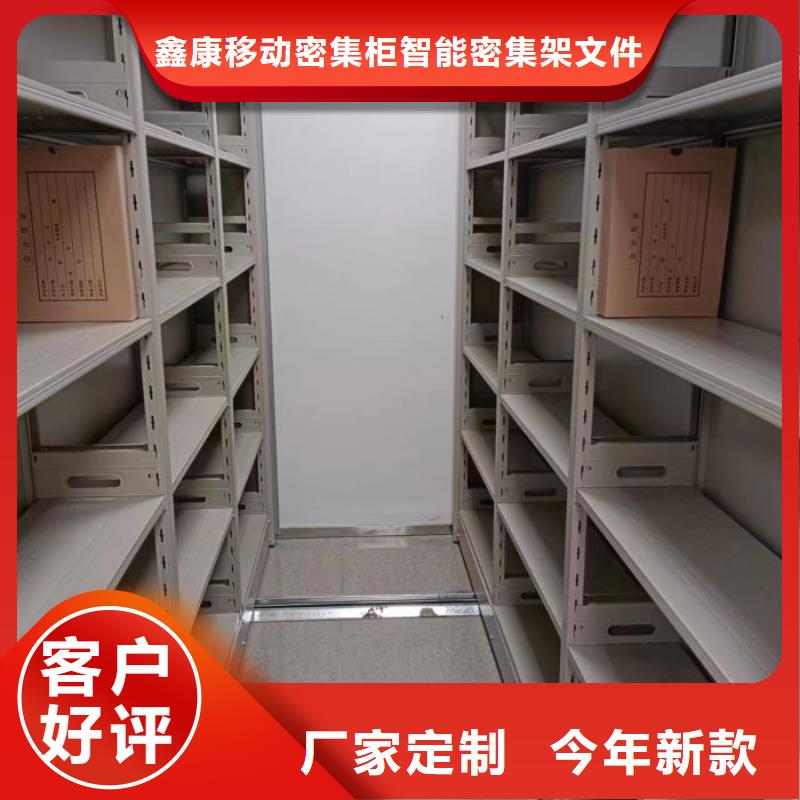 增创优势【鑫康】校用密集架