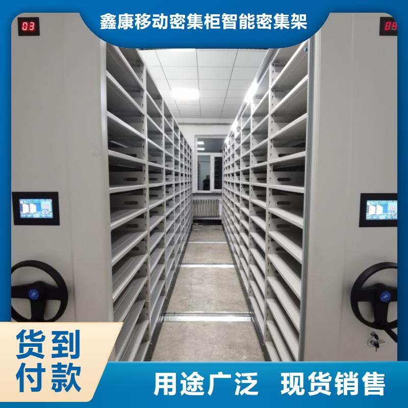 【 档案密集架_档案室密集柜源厂定制】-服务区域包括未央|碑林|安康|咸阳|铜川|商洛|宝鸡等-产品视频