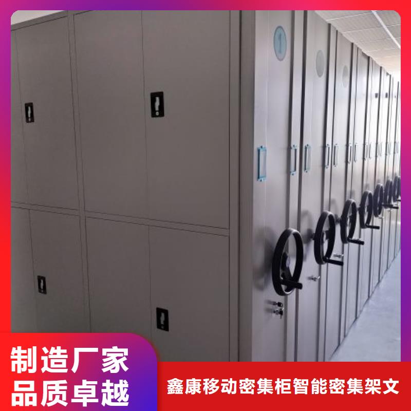 【 档案密集架_档案室密集柜源厂定制】-服务区域包括未央|碑林|安康|咸阳|铜川|商洛|宝鸡等-产品视频