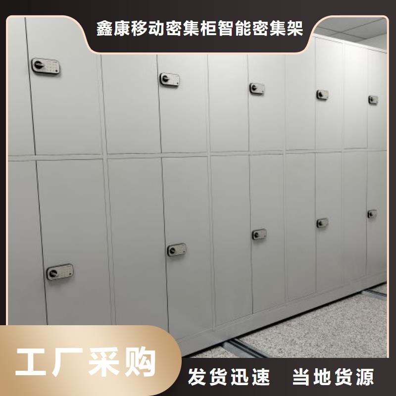 日常维修【鑫康】图书密集柜