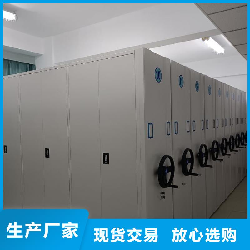 密集式档案柜现货全国配送