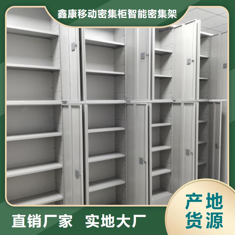 口碑好的档案资料密集柜生产厂家