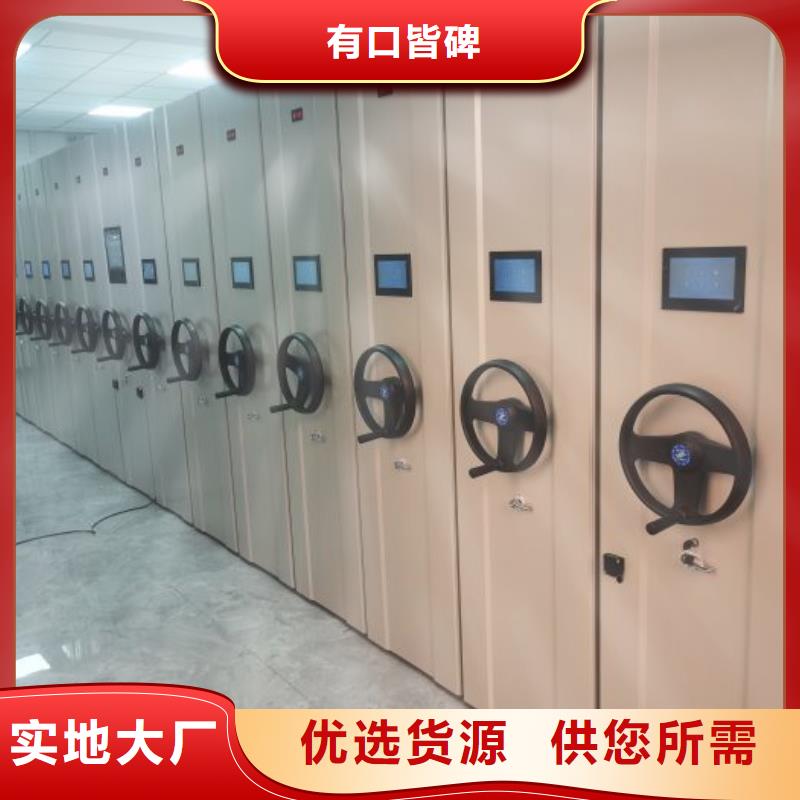 口碑好的档案资料密集柜生产厂家