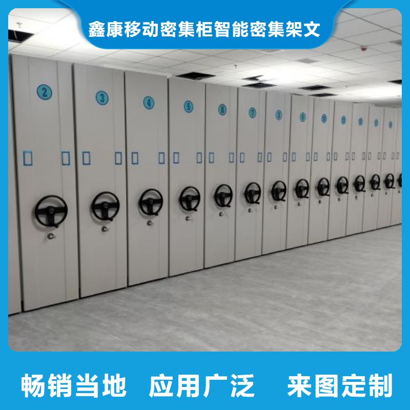 产品的区分鉴别方法【鑫康】闭合式档案密集柜