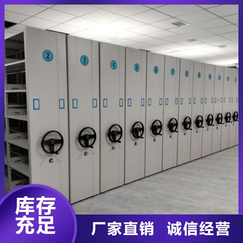 档案室密集文件柜生产厂家-价格实惠