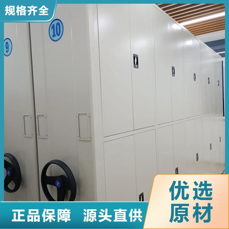 批发移动密集档案架_诚信厂家