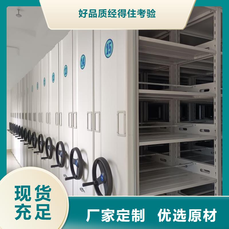 书籍存放架-【档案柜】 密集档案柜源头厂商