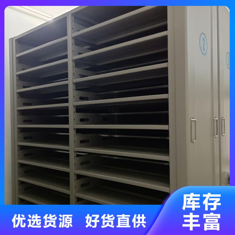 档案室用密集架性价比高