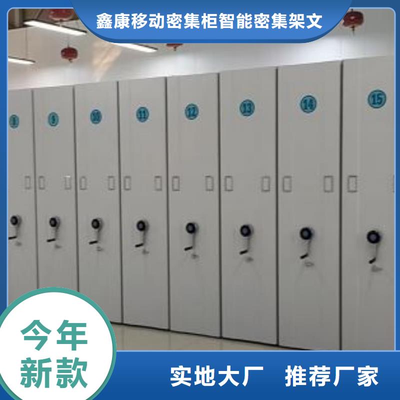 资料库密集柜厂家批发