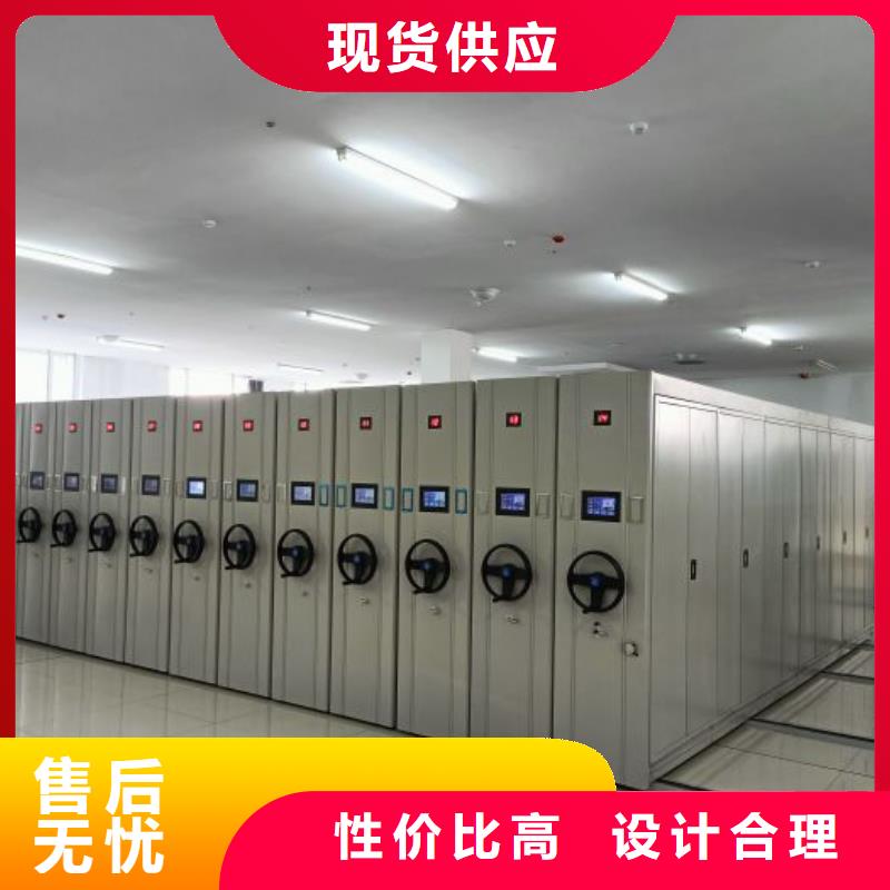 批发移动密集档案架_诚信厂家