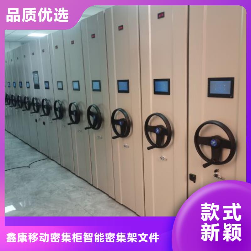 使用方法【鑫康】电动档案柜