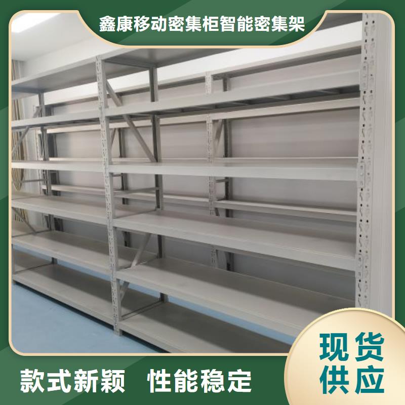 智能表库密集柜源头厂家