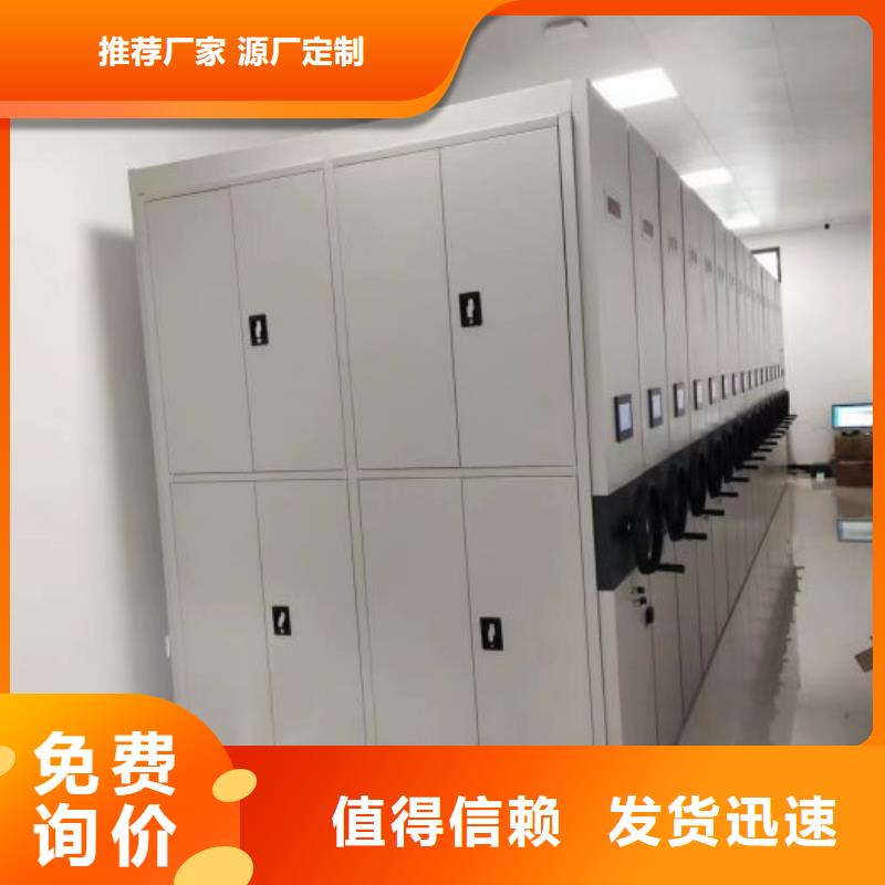创造服务【鑫康】密集柜档案密集架