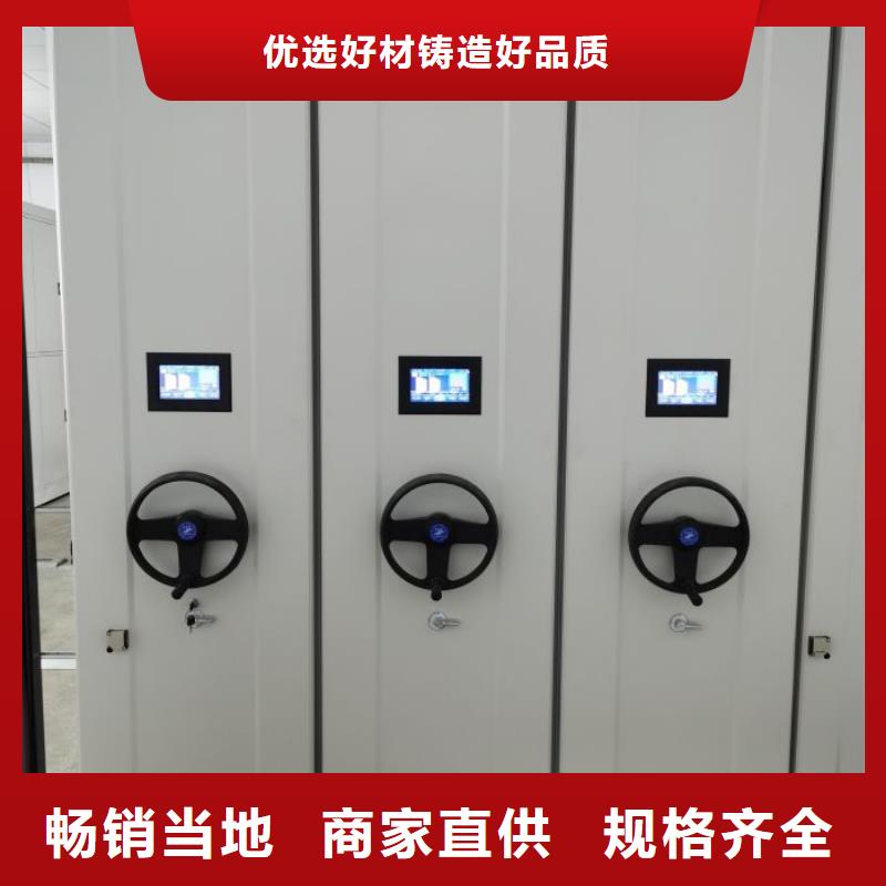公司欢迎您【鑫康】凉片密集柜