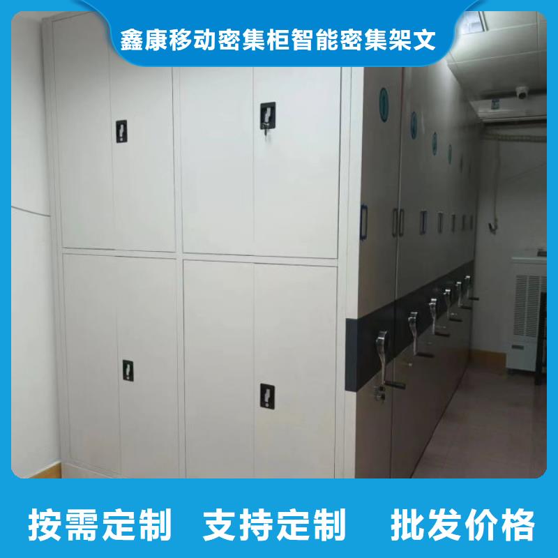 档案室用移动密集柜-优质靠谱