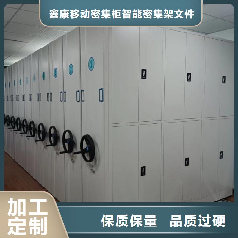 免费安装【鑫康】档案库密集架