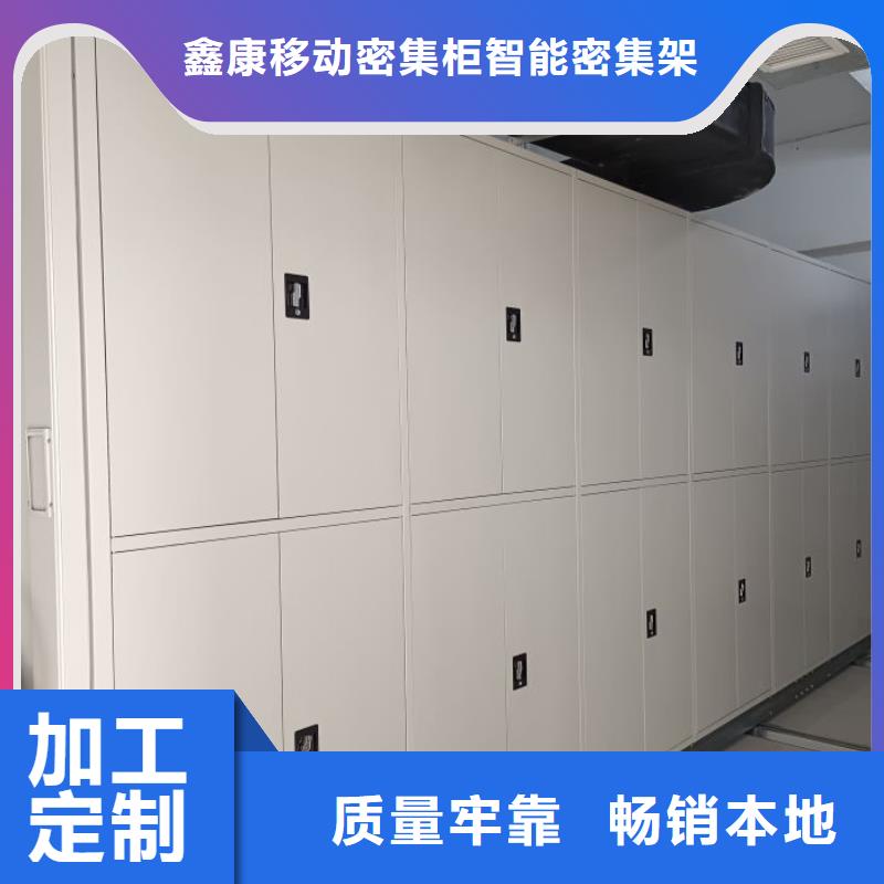 行情走势【鑫康】企业档案库密集柜