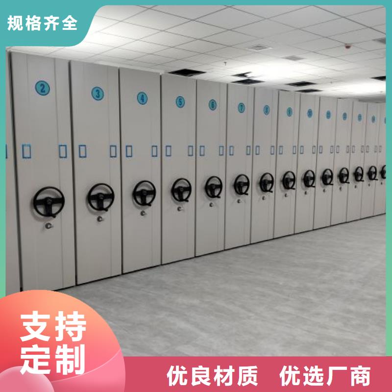 档案室用移动密集柜-优质靠谱