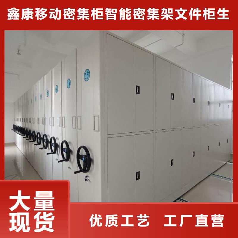联系电话【鑫康】人事档案密集架
