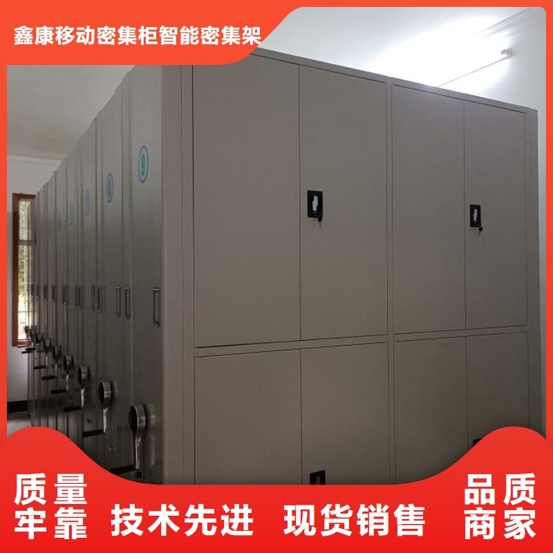 厂家销售【鑫康】档案室密集档案架