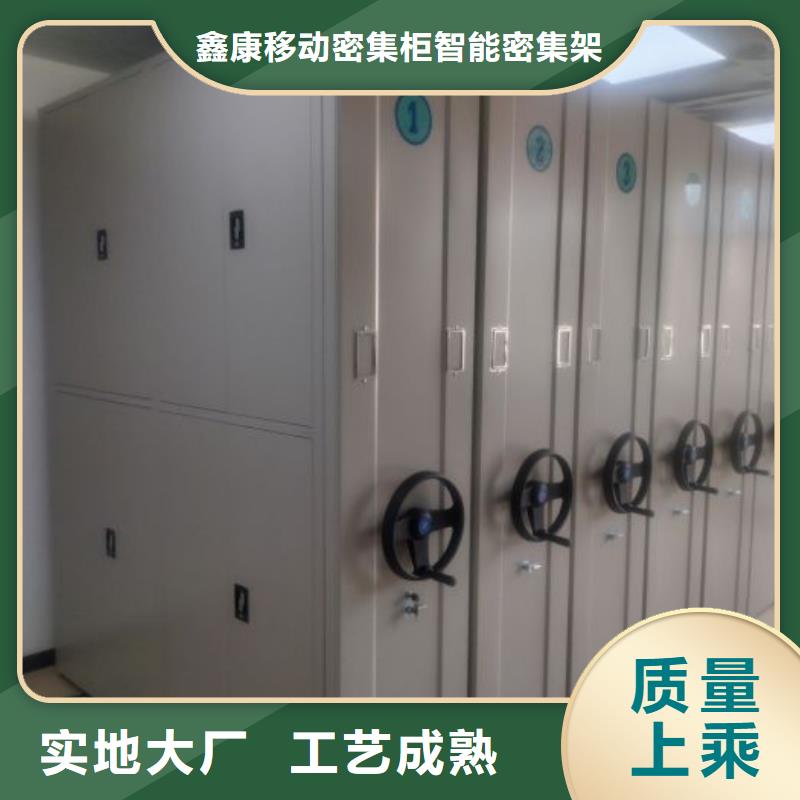 免费安装【鑫康】档案库密集架