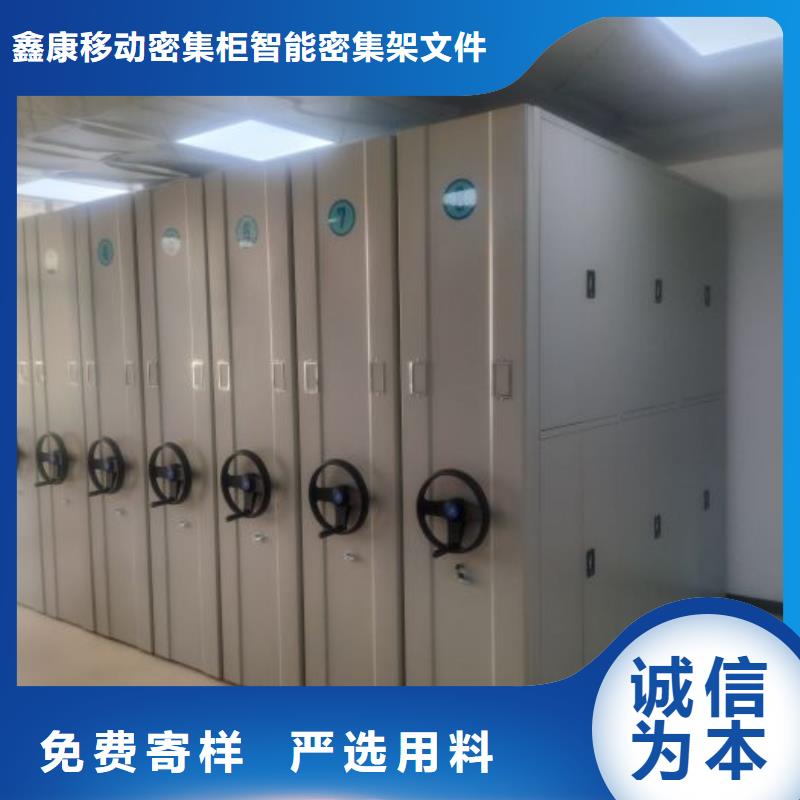 联系人【鑫康】档案盒密集架